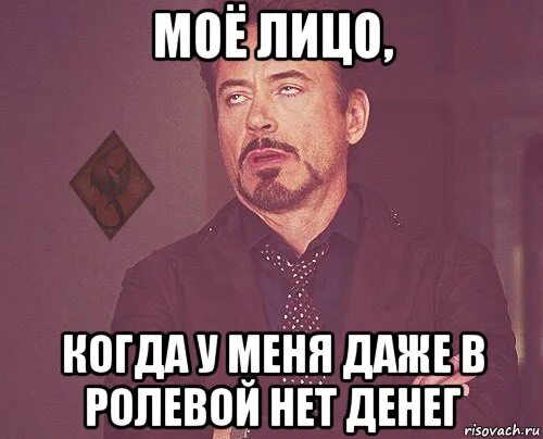 Говорят дети слайд. Цитаты про взгляд мужчины. Мужской взгляд цитаты. Мемы с котом и девушками. Моё лицо когда мне говорят.