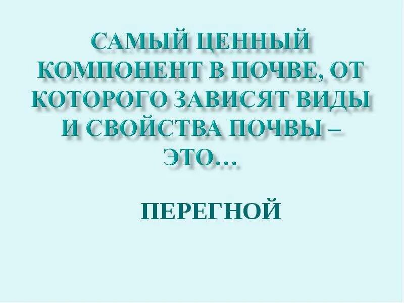 Ценный элемент. Ценный элемент