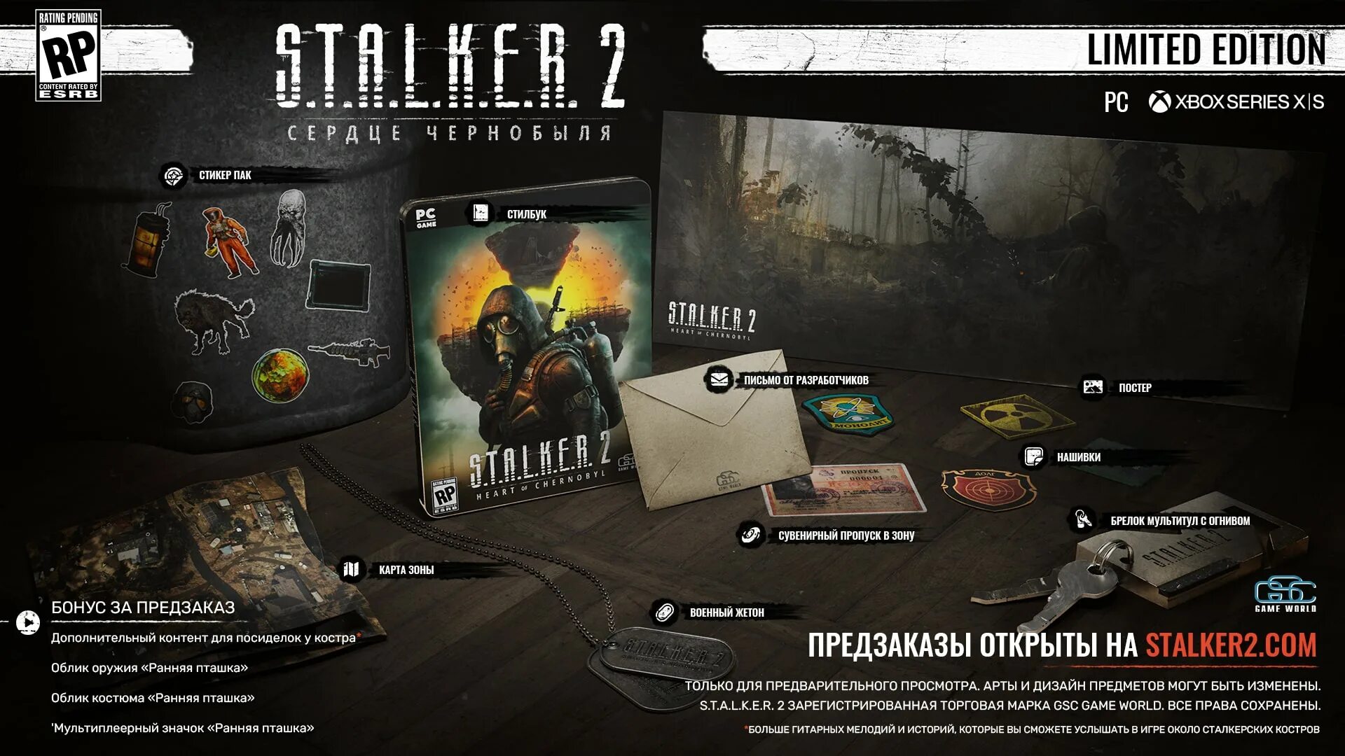 Сталкер 2 предзаказ коллекционное издание. Stalker 2 Ultimate Edition коллекционное издание. Stalker 2 Collectors Edition. Предзаказ диска сталкер 2.