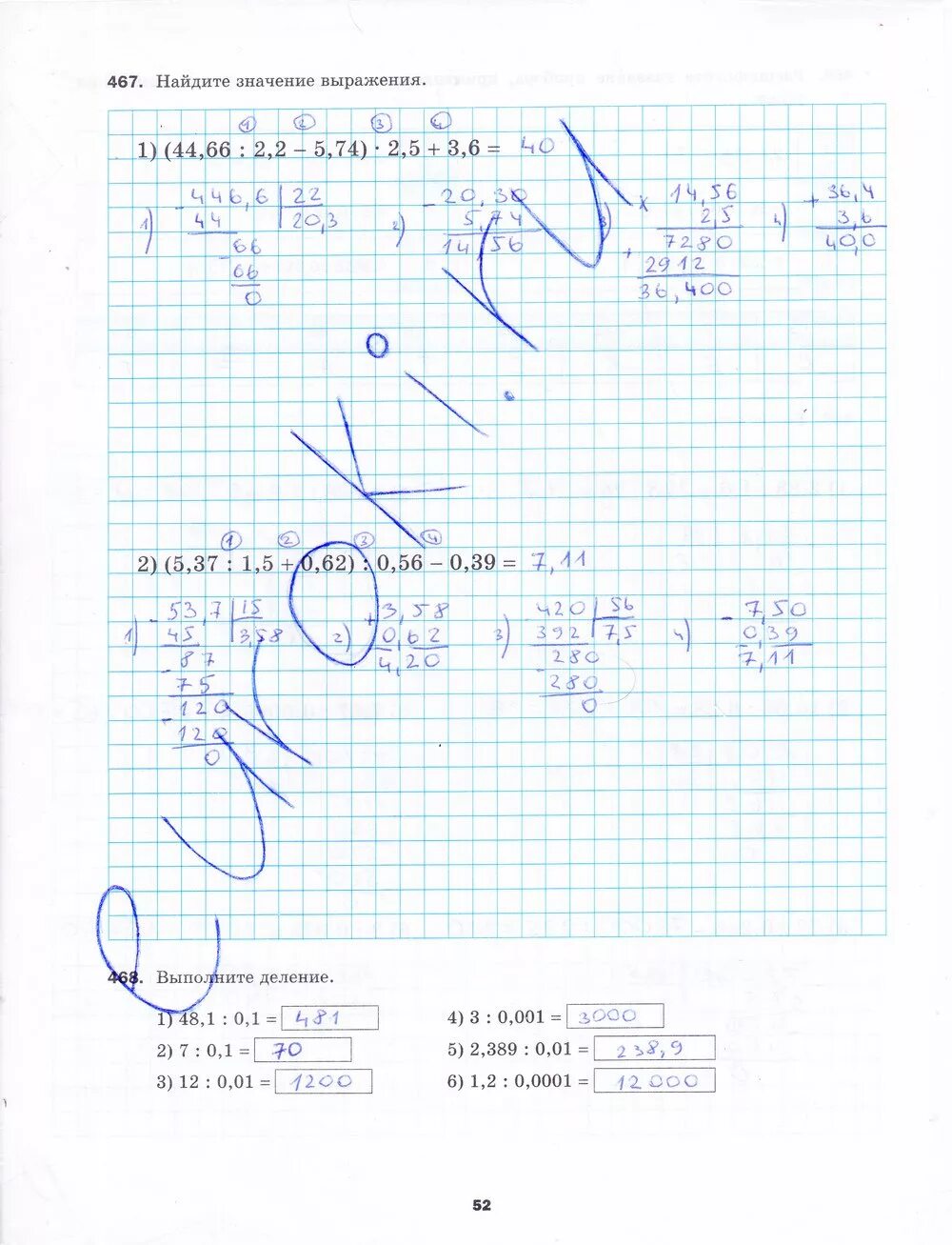 Математика 5 класс авторы мерзляк якир. Рабочая тетрадь по математике 5 класс мерзляк 2 часть. математика 5 класс тетрадь 2 часть мерзляк полонский якир. рабочая тетрадь по математике 5 класс мерзляк. рабочая тетрадь по математике мерзляк 6 класс 3 часть 3 стр.