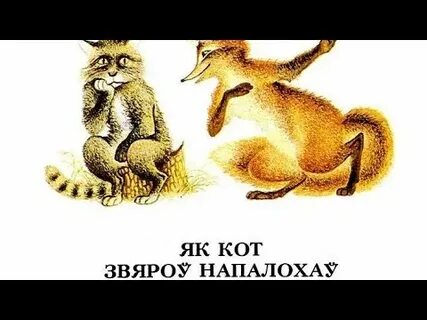 Як називався