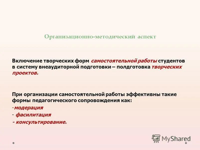 аспекты анализа урока. методические аспекты это. методический аспект разработки. методический аспект разработки. методические аспекты это.