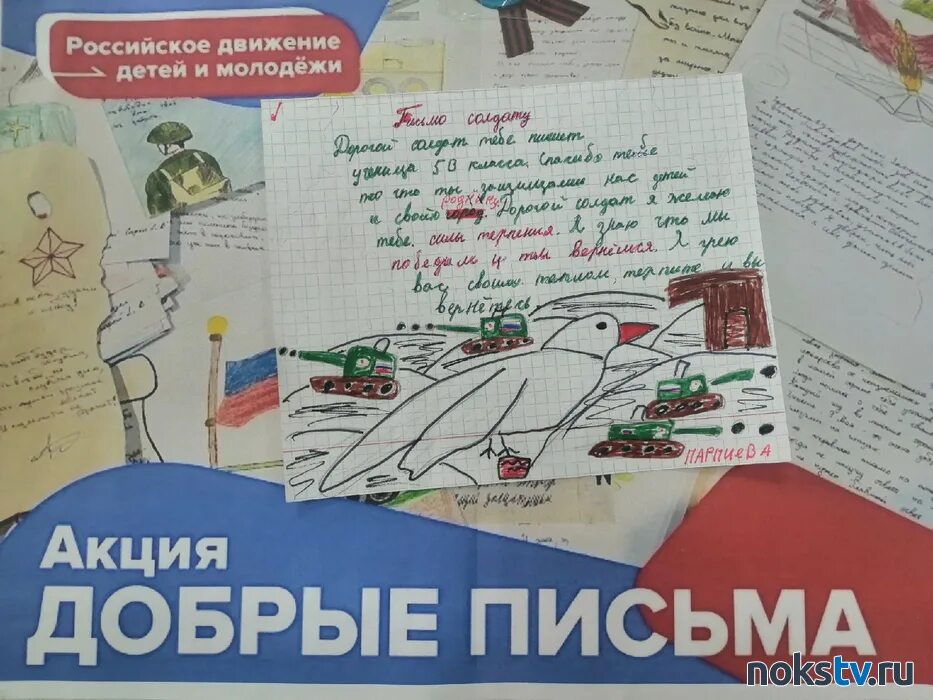 Письма в госпиталь солдатам от школьников раненым. Письма солдата +с/о. письмо солдату в госпиталь от школьника. письмо солдату от школьника образец.