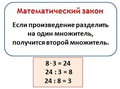 Если разделить на то получится