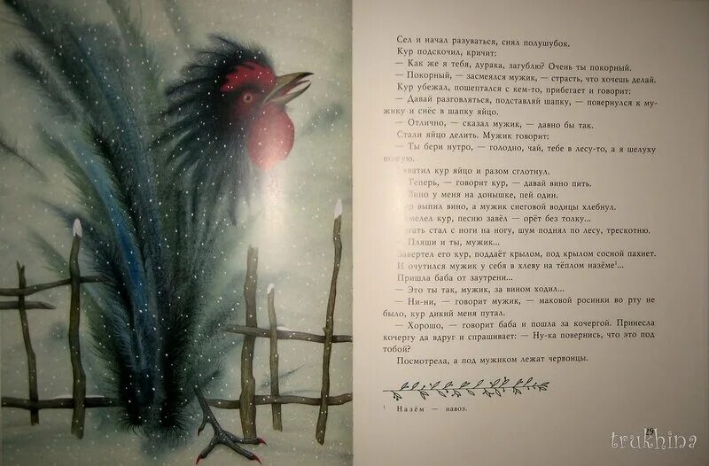 Маковой росинки во рту не было. Толстой Русалочьи сказки. Русалочьи сказки Толстого иллюстрации.