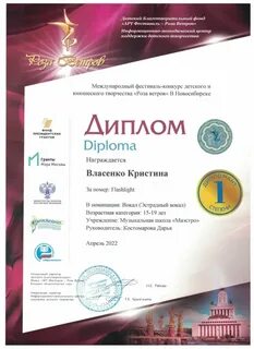 Международный конкурсы 2022