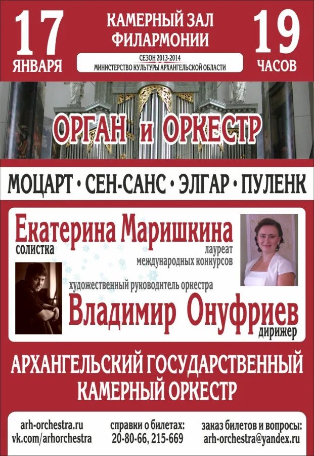 камерный зал филармонии мероприятие 03. кирха архангельск афиша на январь 2024. филармония архангельск афиша март. камерный зал поморской филармонии архангельск афиша. кирха архангельск афиша на январь 2024.