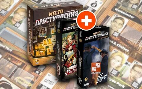 Убирать место преступлений игра