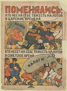 Налог продразверстка
