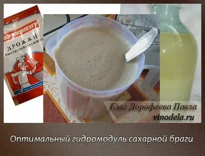 Гидромодуль дрожжей
