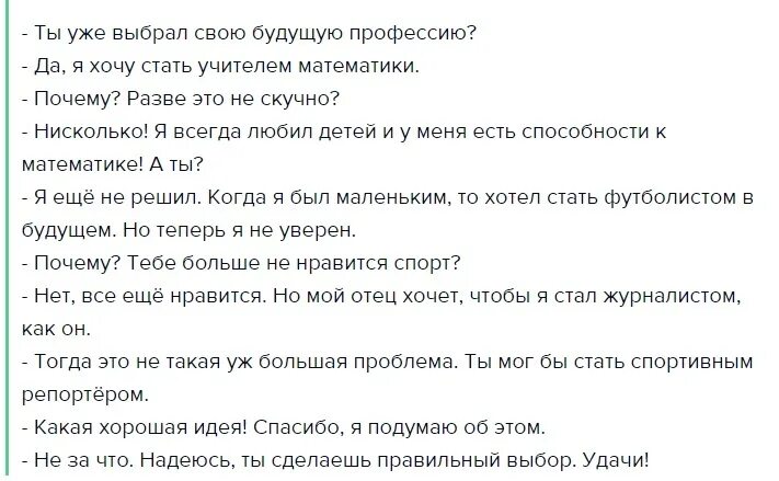 Диалог с мамой по русскому. Приколы текстовые. Диалог с мамой по русскому. Диалог с мамой по русскому. Диалог с мамой.