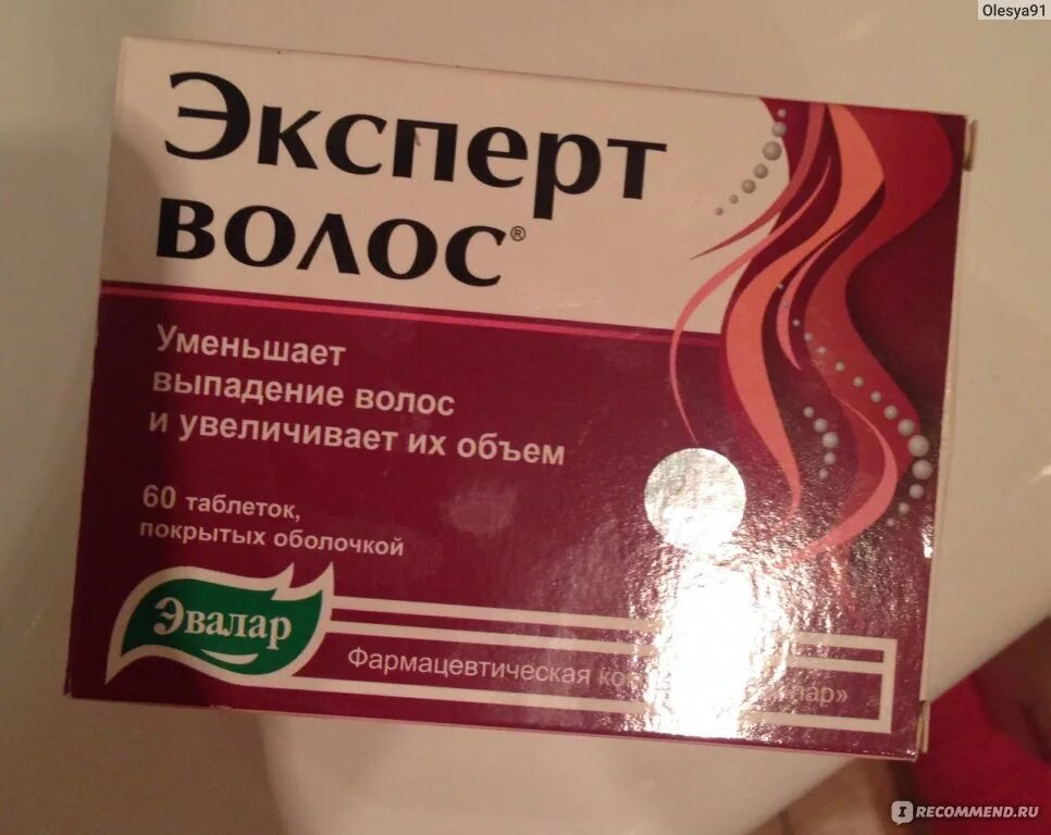 Как принимать витамины для волос. Таблетки для выпадения волос. Витамины для волос от выпадения. Таблетки для выпадения волос у женщин. Лучшие таблетки от выпадения волос.