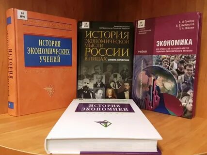 Экономика вокруг нас темы