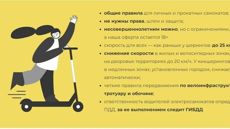 Изменение пдд 1 сентября 2025
