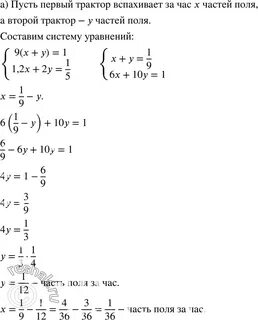 Два тракториста вспахали поле за 6