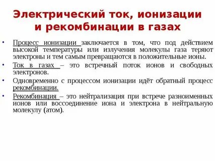 Ионизация котла