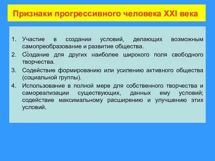 Прогрессивная термин