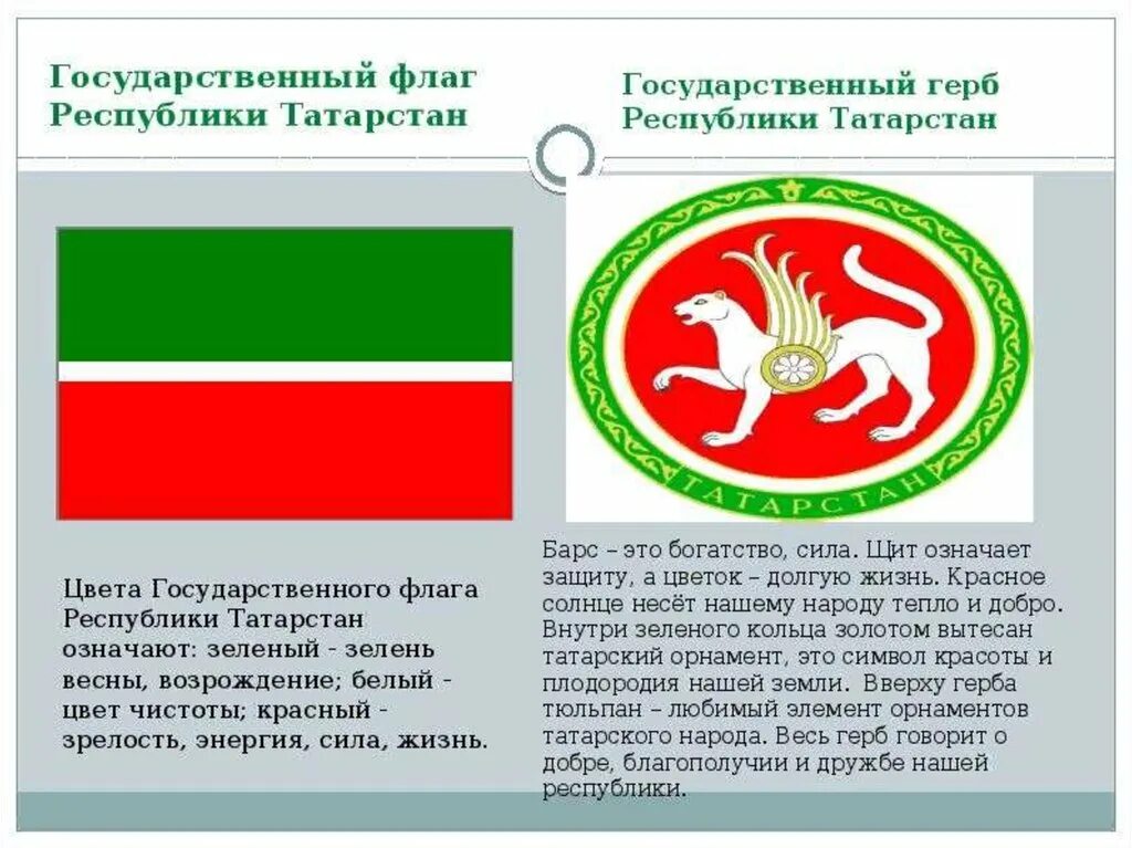 Рт значение