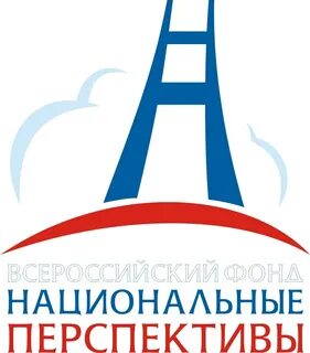 Национальные перспективы