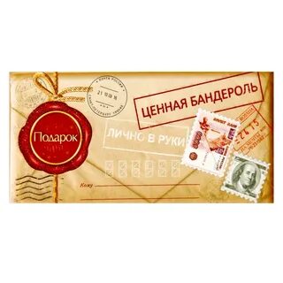 Конверт для денег с приколом