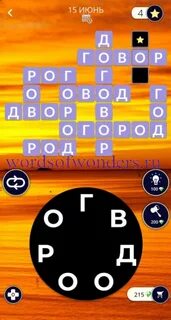 Кроссворд дня на сегодня ответы