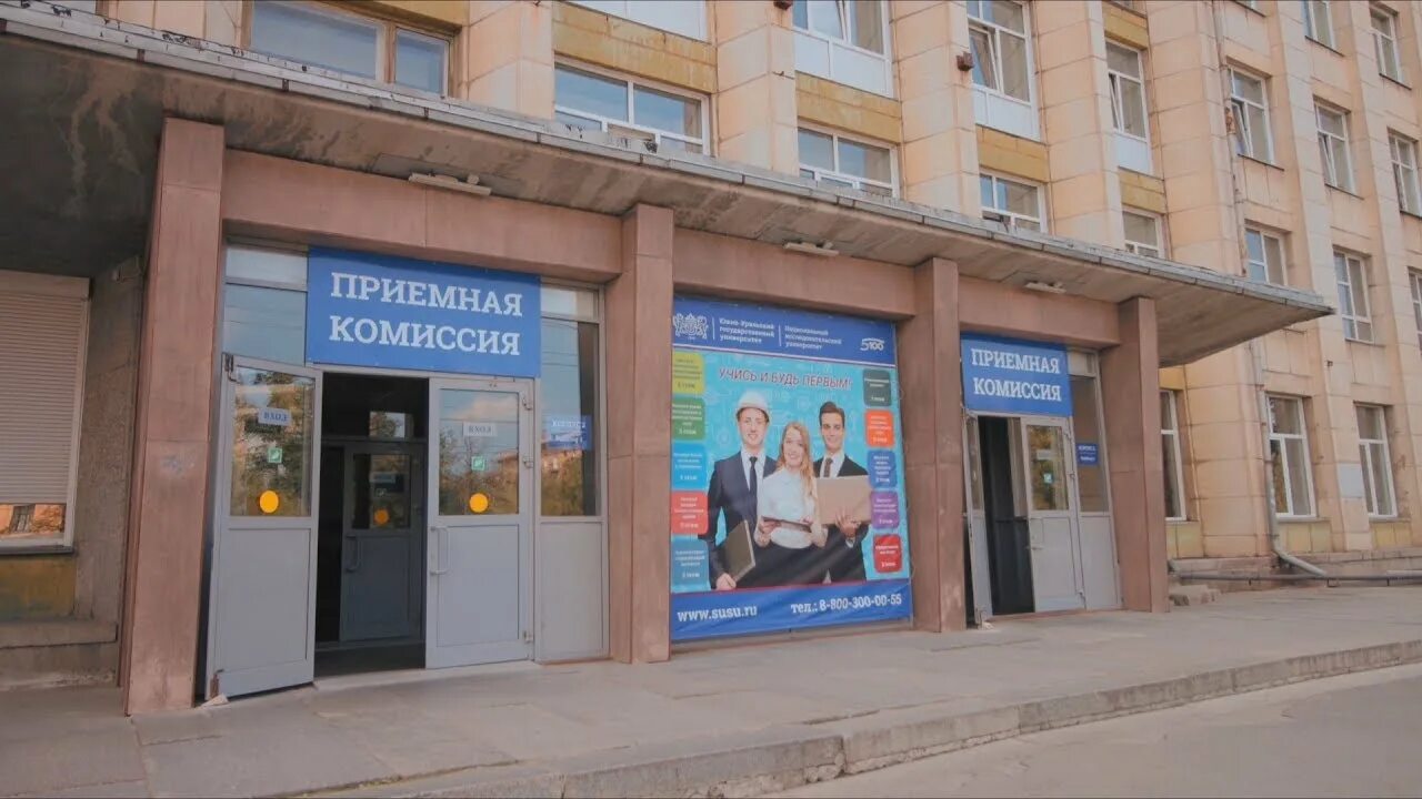 Юургу работа приемной комиссии