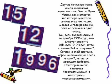 Число пути 1