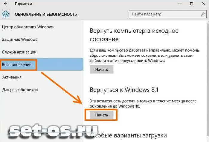 Как откатить 8.1. Откатить обновление. как откатить виндовс. откат виндовс 10. как сделать откат.