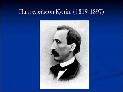 Кулиш