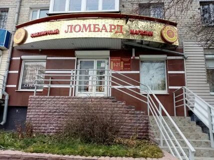 Ломбард екатеринбург