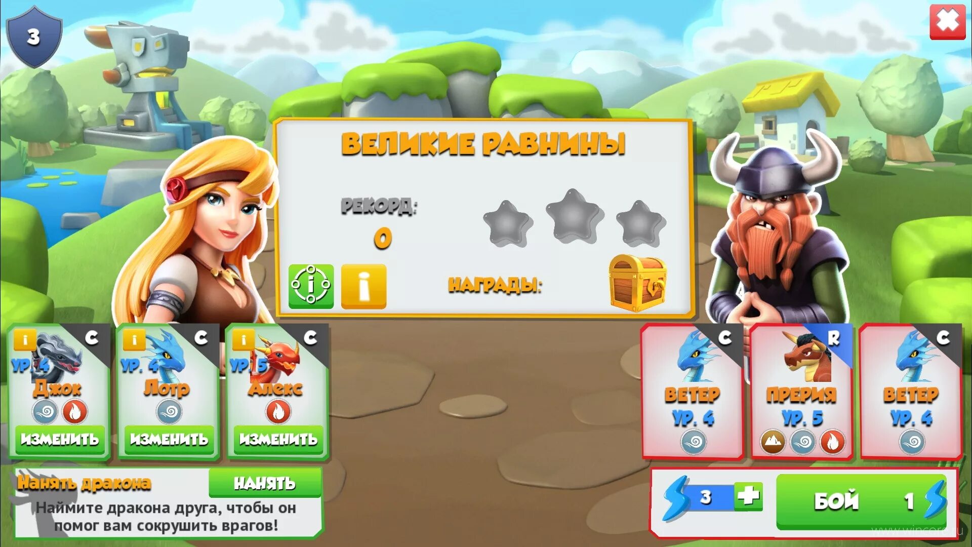 Дракономания мод на деньги и алмазы. Легенды дракономании gameloft. старая дракономания. дракономания мод на алмазы. игра на андроид дракономания.