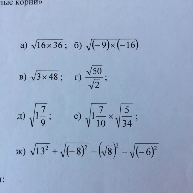 Квадратный корень 16. 4 Корня из 16. 16 Под корнем. 9 корень 27 3 корень 9