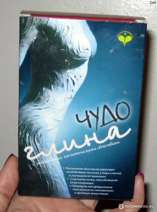Чудо глина уфа. Чудо глина уфа. Чудо глина уфа. Чудо глина. Ванны с глиной белой.