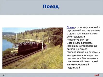 Сцепленные вагоны