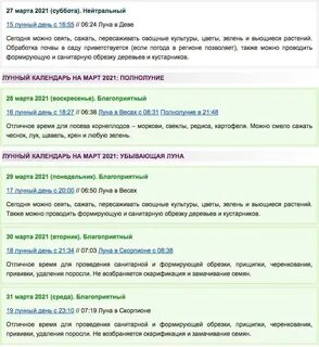 Астросфера лунный календарь стрижек ноябрь