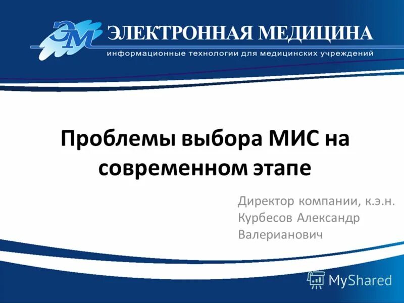 Мис избирательная система. Учет на современном этапе