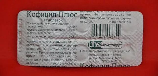 После срока годности лекарства можно принимать. Кофицил плюс. Цитрамон аналоги. Парацетамол с кофеином таблетки. Парацетамол состав.