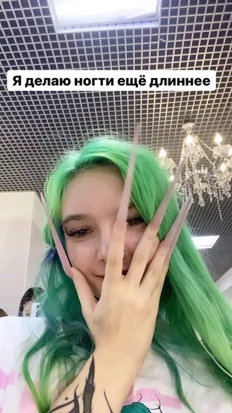 Val 2020. Диана саева. Блогерша с зелеными волосами. Несса тиктокерша. Валя карнаухова.