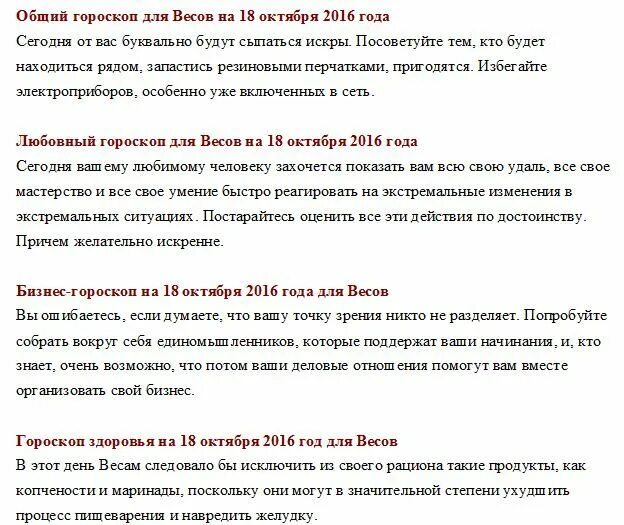 гороскоп от глобы весы женщина. гороскоп на март 2023 весы. гороскоп на завтра дева. гороскоп на сегодня стрелец мужчина. гороскоп от тамары глоба на 2021.