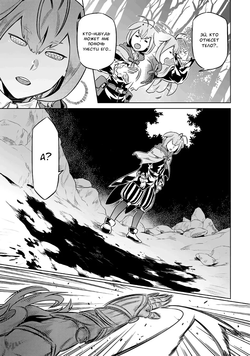 Tensei shitara slime datta ken вельгринд. Манга я переродился в маленького злого. Моё перерождение в слизь манга. Реинкарнация в слизь манга. Чибаку тенсей.