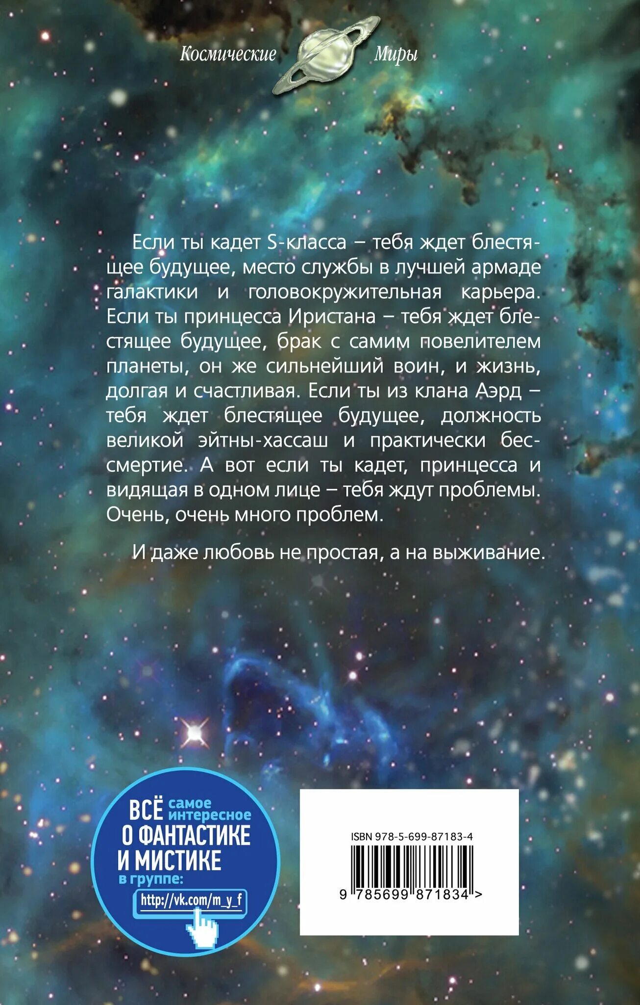 жена воина аудиокнига. © елена звездная "право сильнейшего. жена воина аудиокнига. жена воина аудиокнига. дочь воина елена звездная.