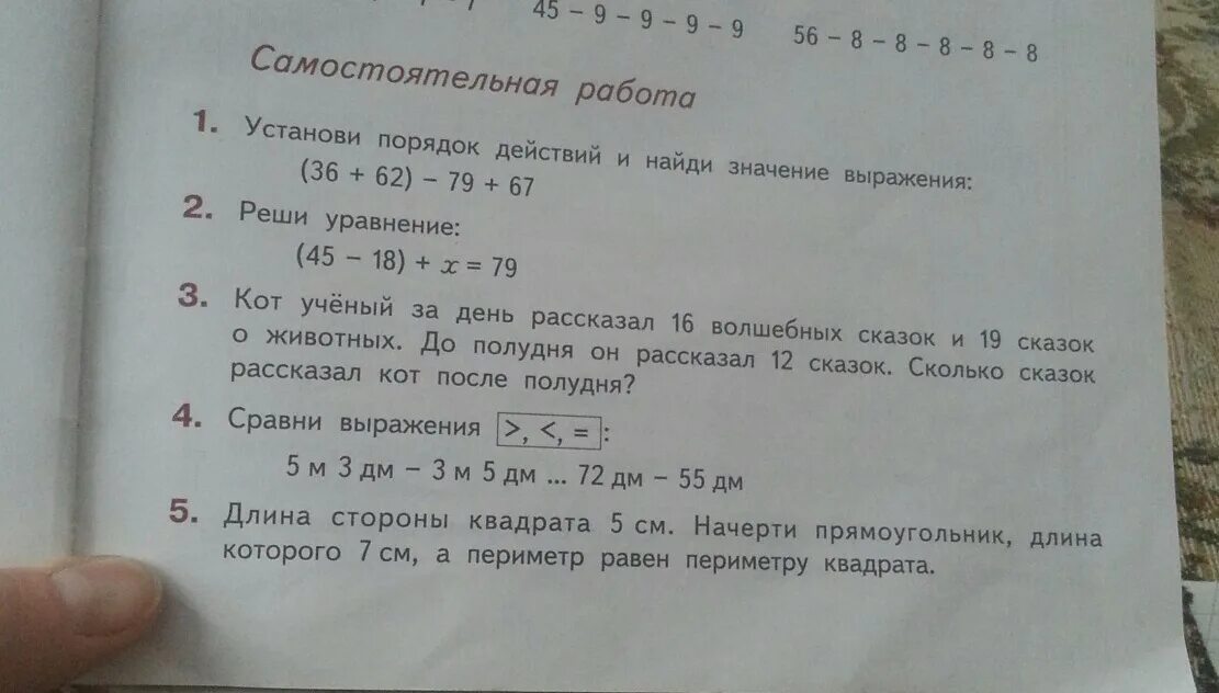 Найдите длину пути ученого кота. Найдите длину пути ученого кота