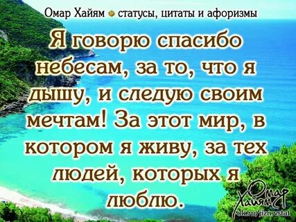 Я благодарен небу я благодарен судьбе