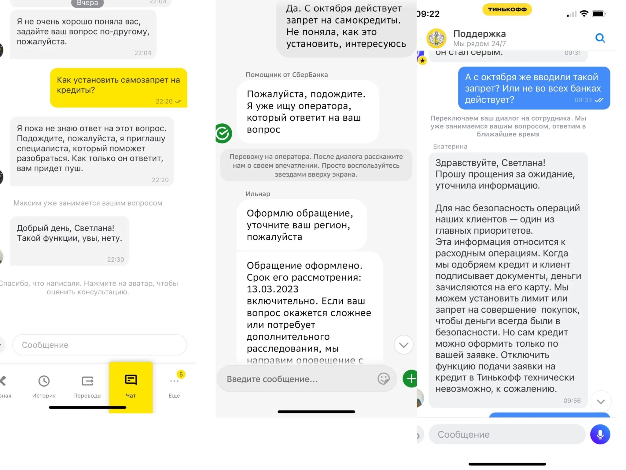 Самозапрете на выдачу кредитов. Кредитный эксперт. Самозпрет на кредит. Самозпрет на кредит. Заявление анкета на кредит.
