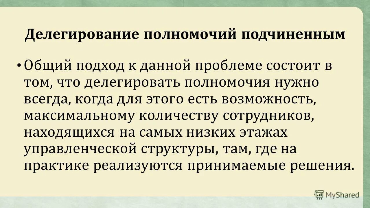Данной проблемы заключается в