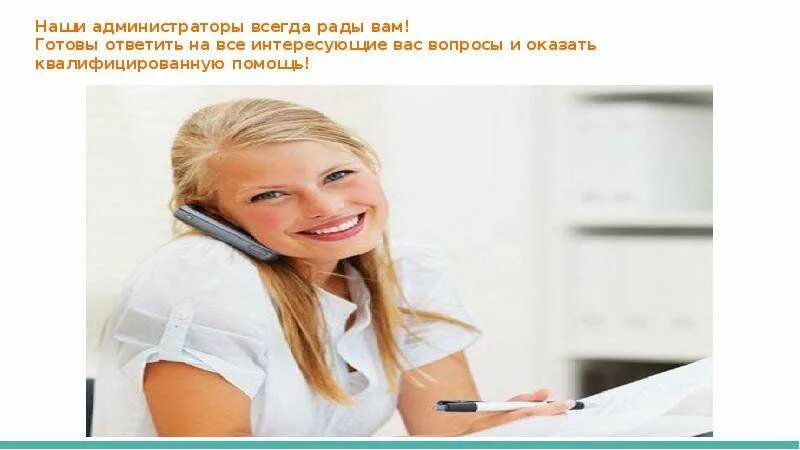 Помощь администратору