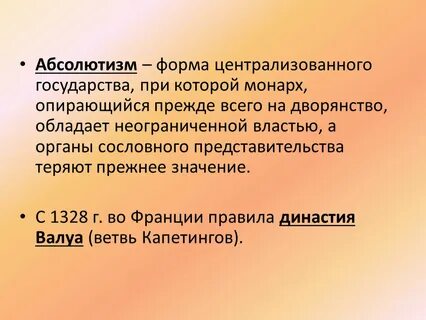 Сословное представительство франции