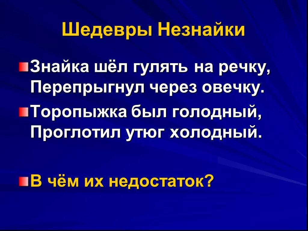 Рифма и ритм 5 класс литература