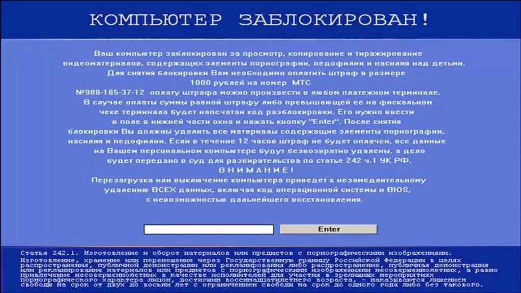 Windows заблокирован. Ваш компьютер заблокирован. Виндовс заблокирован вирус. Заблокированный экран. Заблокировали выезд что делать