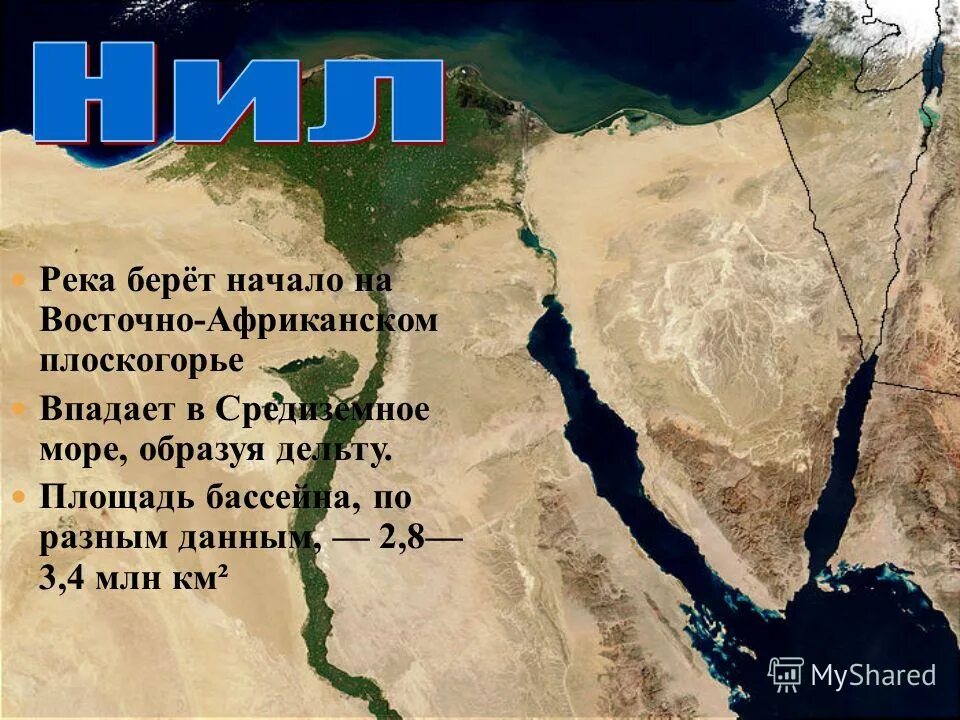 Река ея презентация. Водные богатства 2 класс. Большой иргиз река самарская область на карте. Устье исток русло схема. Река впадающая в реку называется.